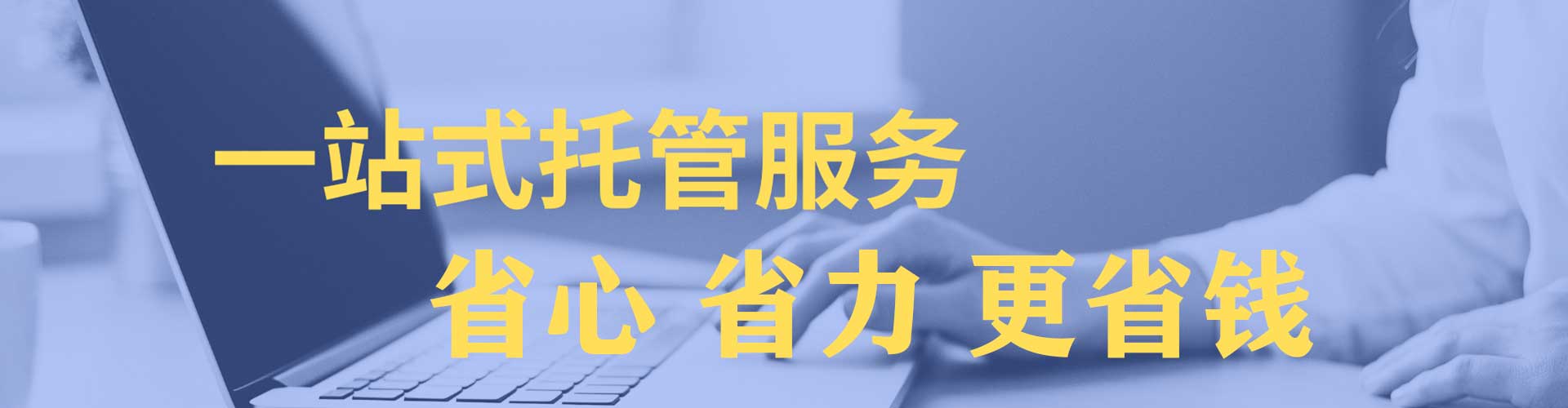 天宁sem优化师