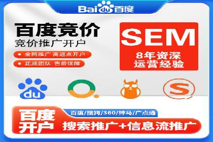 百度推广开户案例：从失败到成功的转变